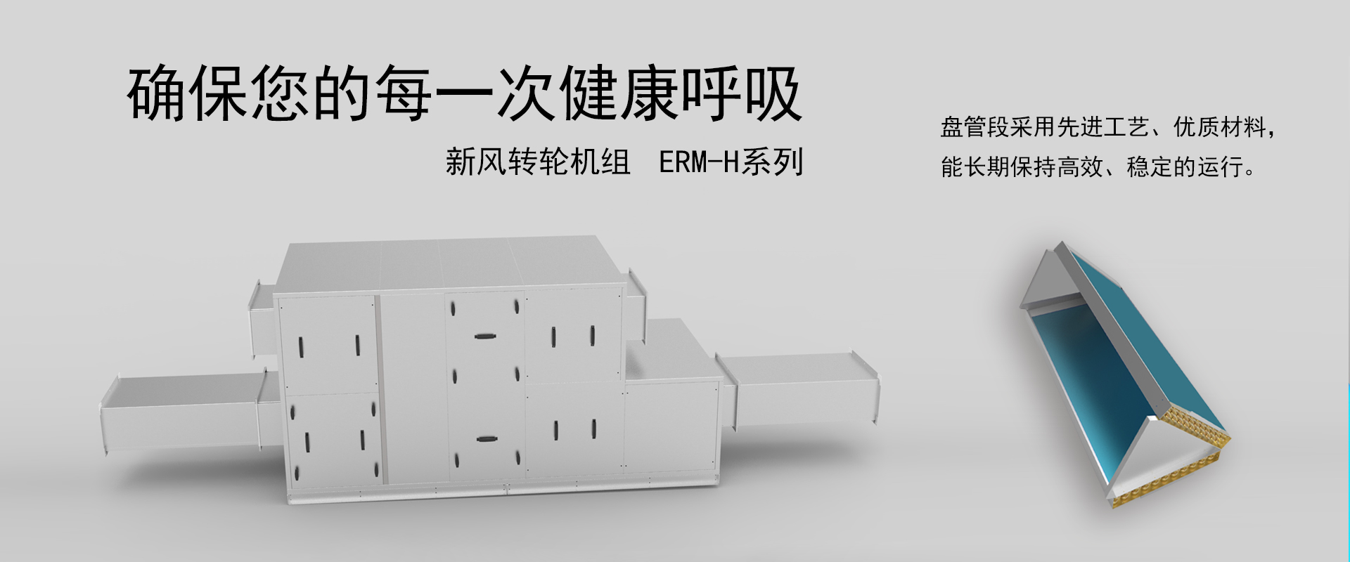 新风系统产品图片详情